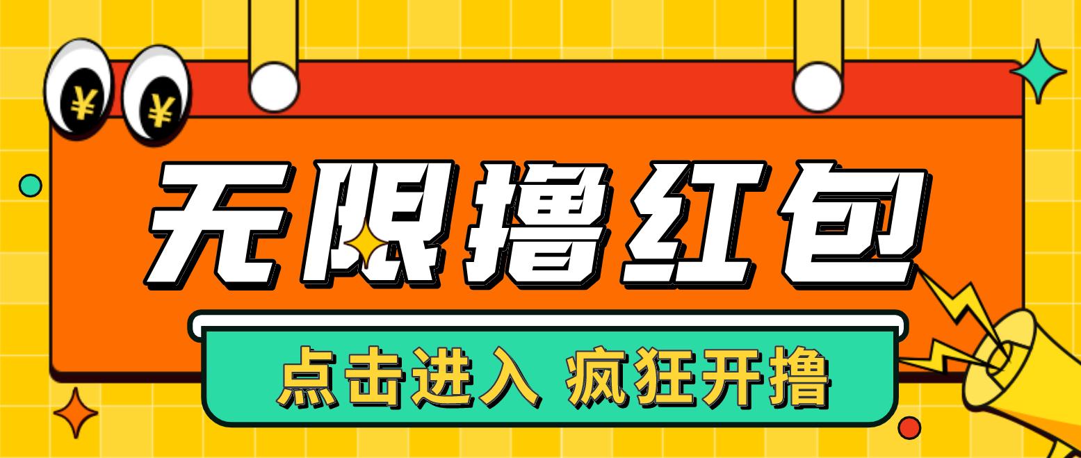 最新某养鱼平台接码无限撸红包项目 提现秒到轻松日入几百+【详细玩法教程】-纵横项目网