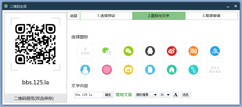 二维码生成-纵横项目网