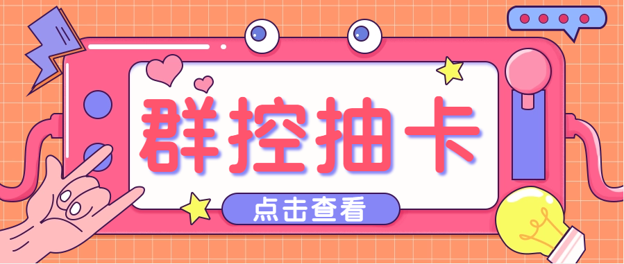 最新创游天下一键抽卡一键导出脚本，解放双手快速到位【永久版+教程】-纵横项目网