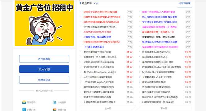 DEDE织梦CMS小刀娱乐网模板附带视频教程【源码+教程】-纵横项目网
