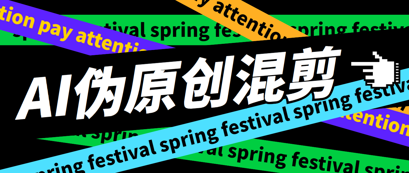 外面收费998的AI混剪9.0伪原创脚本，伪原创剪辑必备神器【混剪脚本+教程】-纵横项目网
