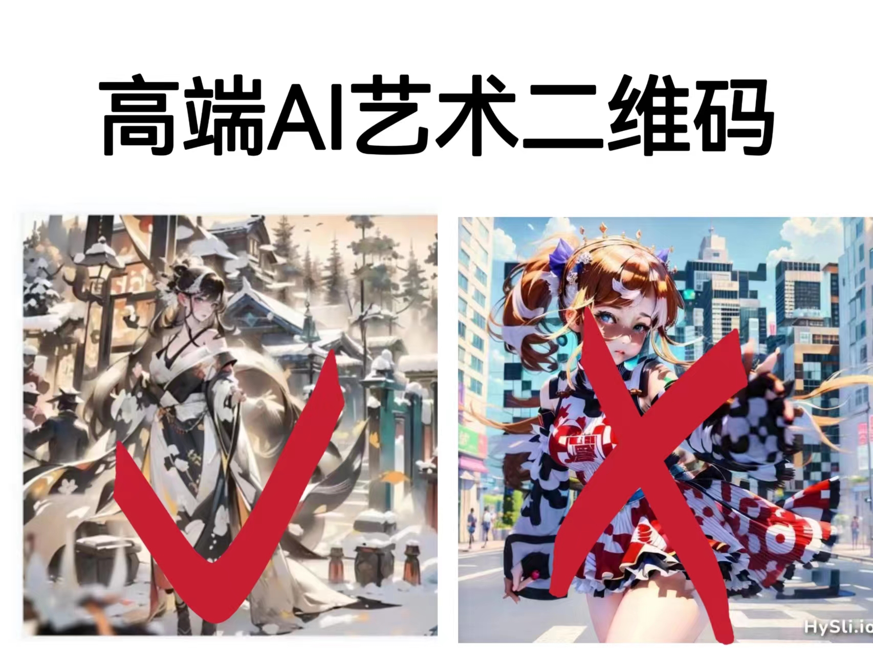 高端AI艺术二维码制作教程，拒绝低质量，一单收徒500+-纵横项目网
