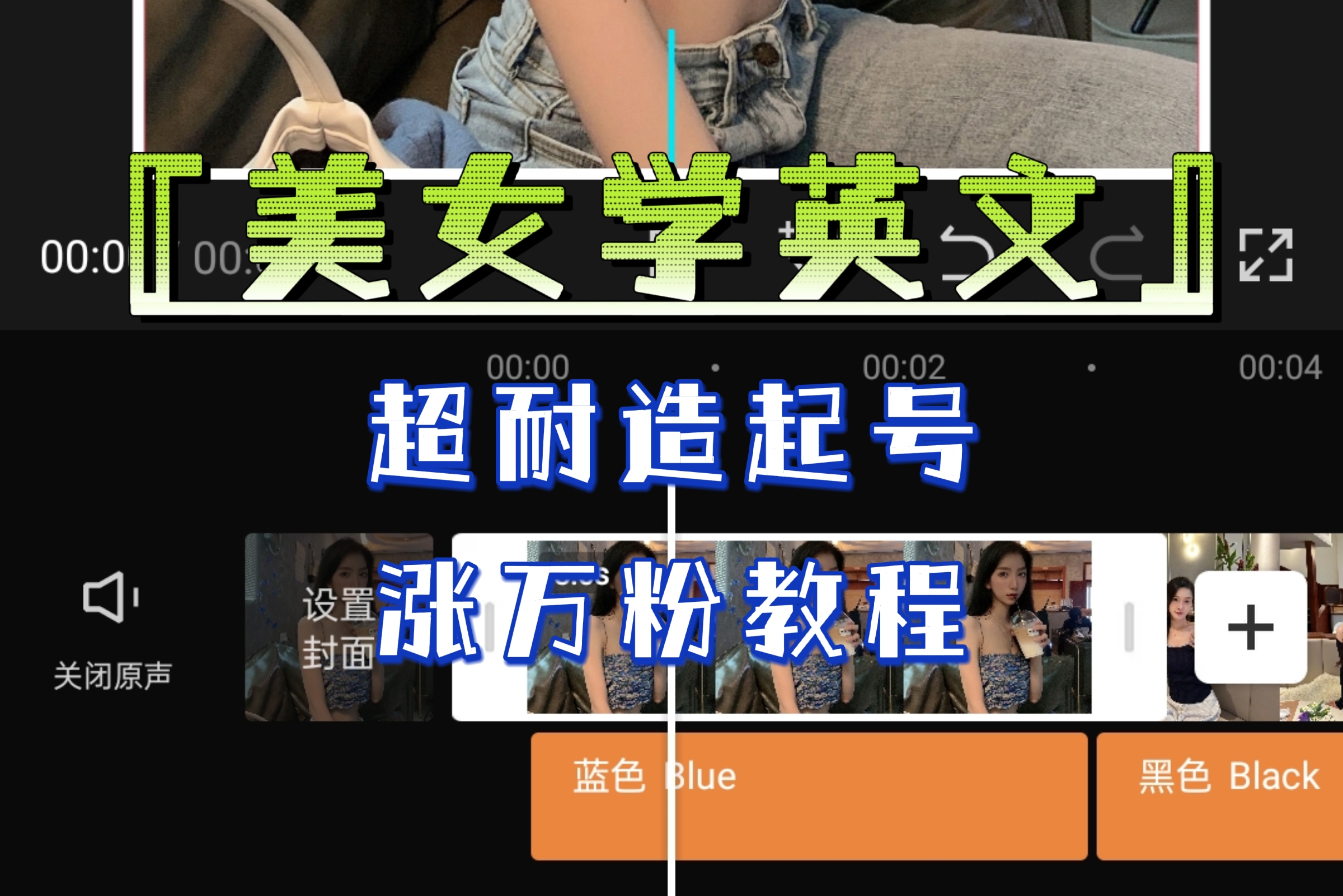 某公众号付费文章《“美女学英文”超耐造起号、涨万粉教程》亲测效果爆炸-纵横项目网
