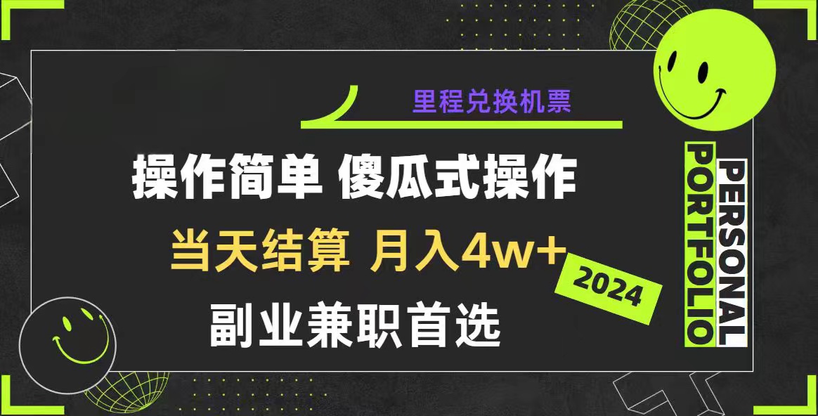 （10216期）2024年暴力引流，傻瓜式纯手机操作，利润空间巨大，日入3000+小白必学-纵横项目网