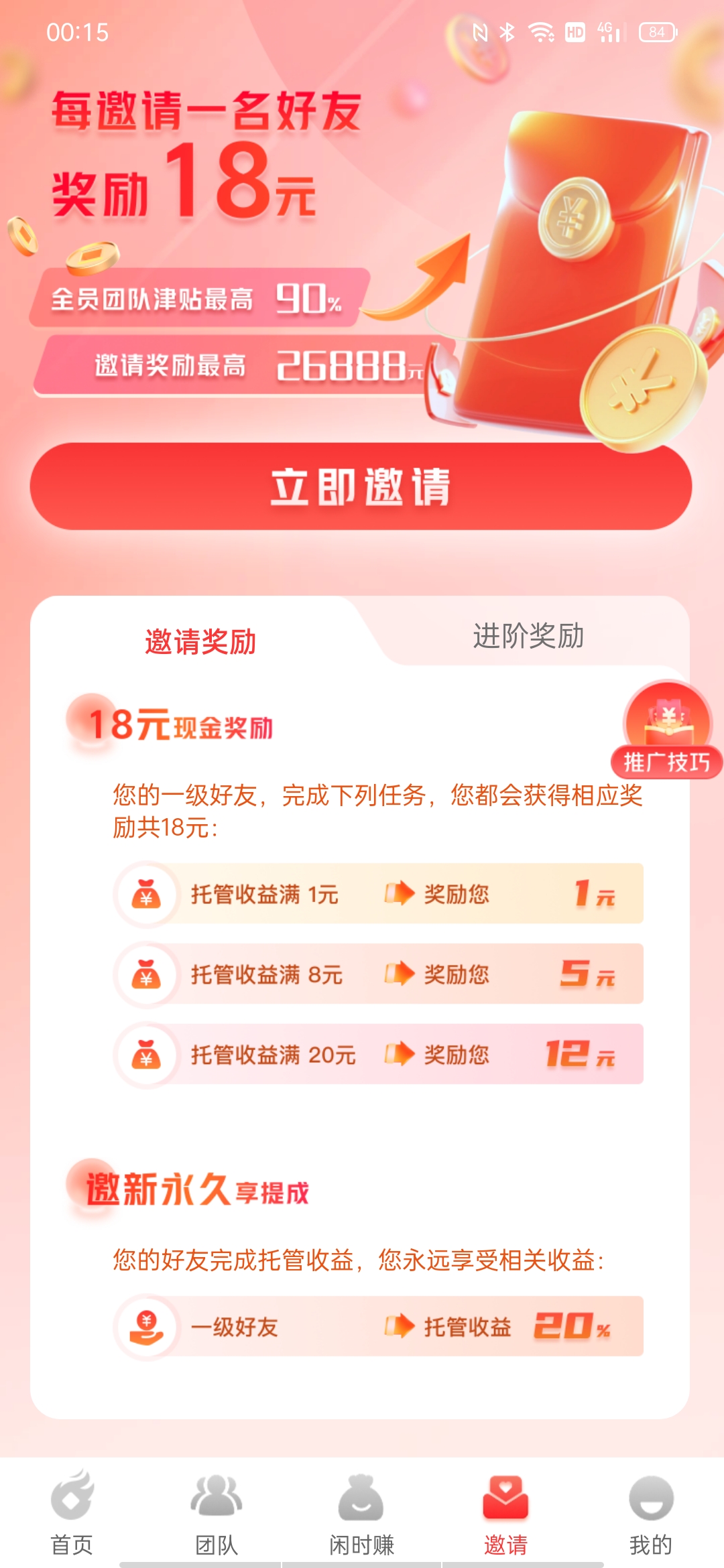 抖音微信挂机每天零撸5-10元-纵横项目网