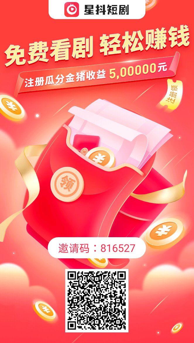 星抖短剧，1000只猪每天100收益纯0撸-纵横项目网