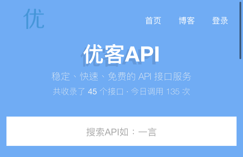 优客api – 2022随机小姐姐视频api资源-纵横项目网