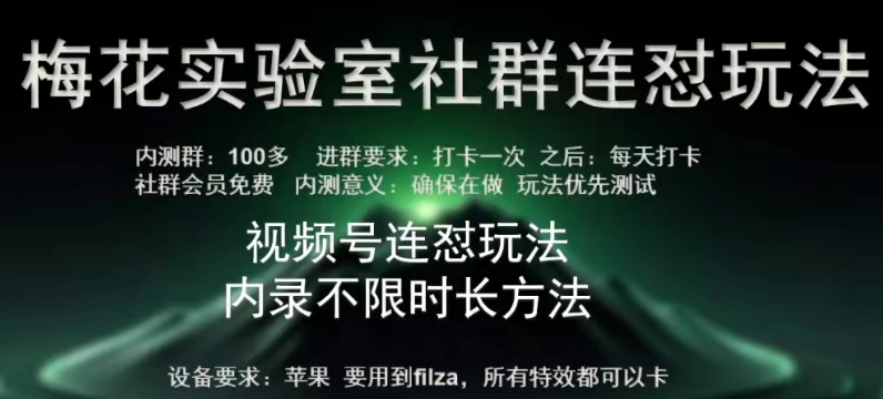 苹果内录卡特效无限时长教程(完美突破60秒限制)-纵横项目网