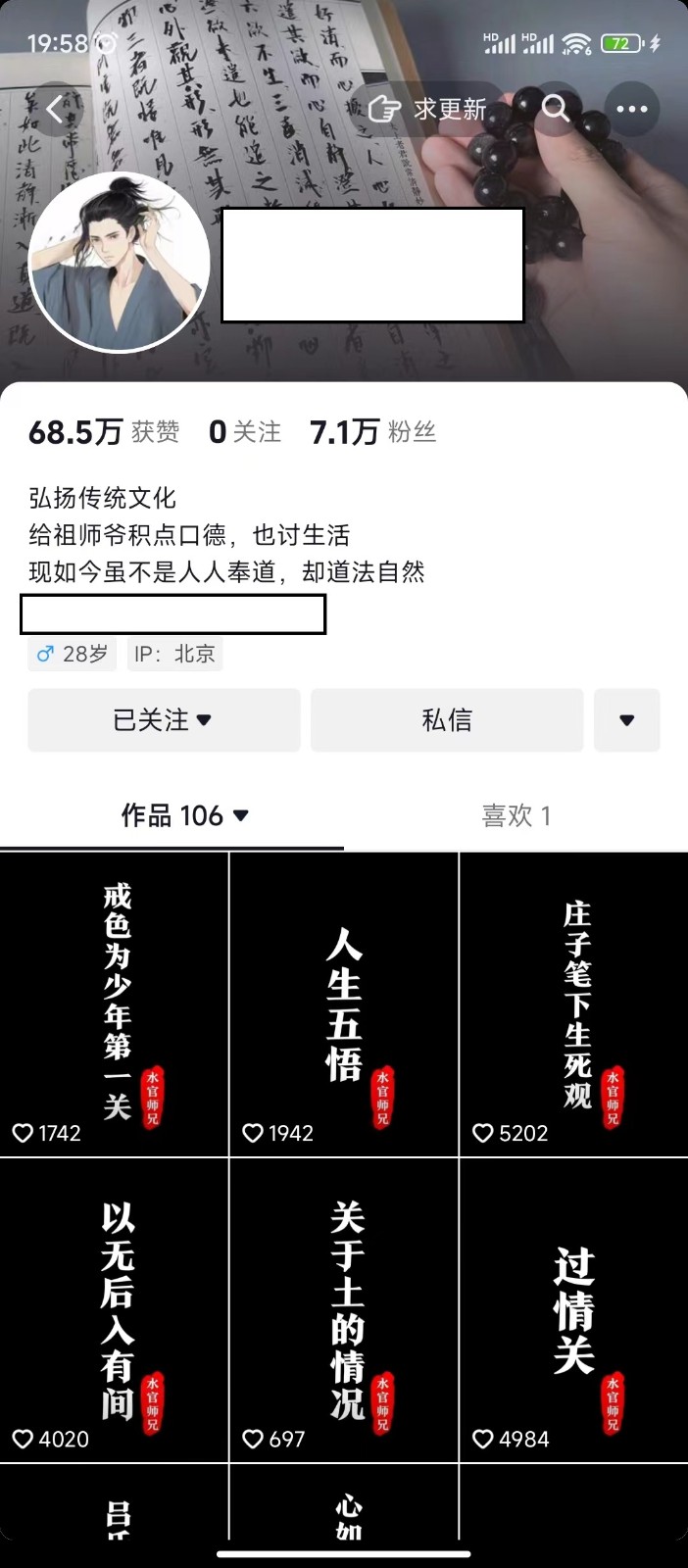 抖音橱窗带货新玩法，单日收益500+，操作简单，条条爆款-纵横项目网