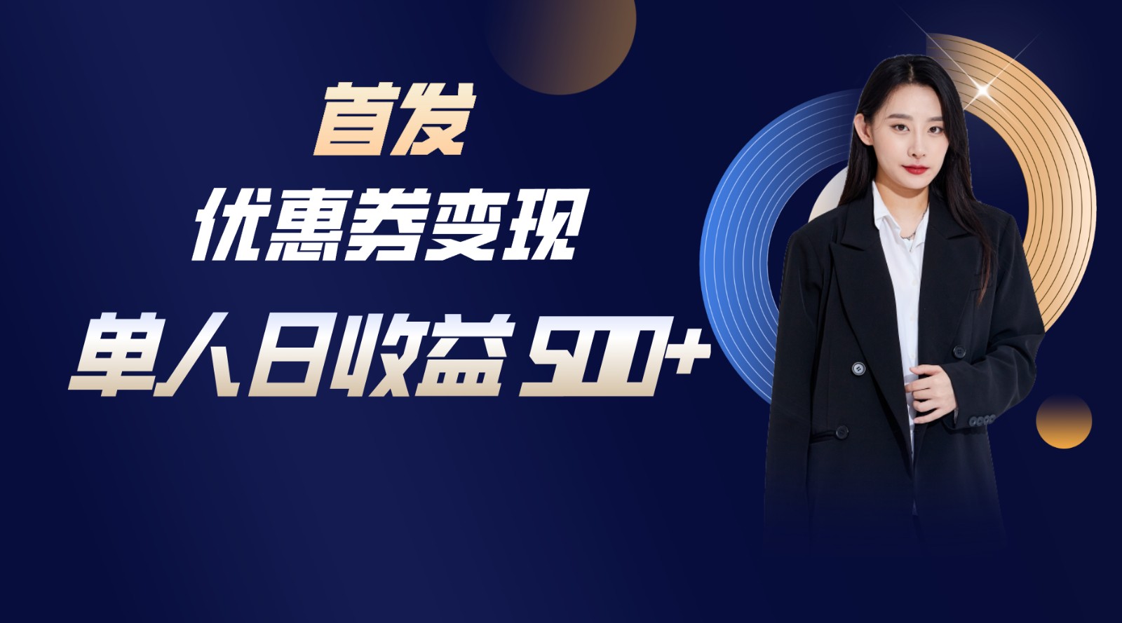 长期稳定项目，单人日收益500+，新手小白轻松上手-纵横项目网