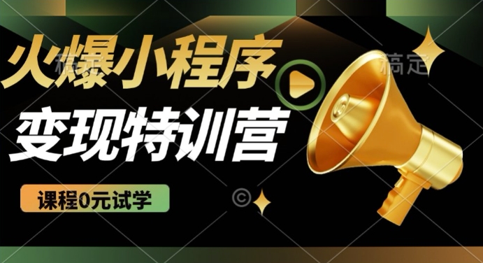 2025火爆微信小程序挂JI推广，全自动被动收益，自测稳定5张【揭秘】-纵横项目网