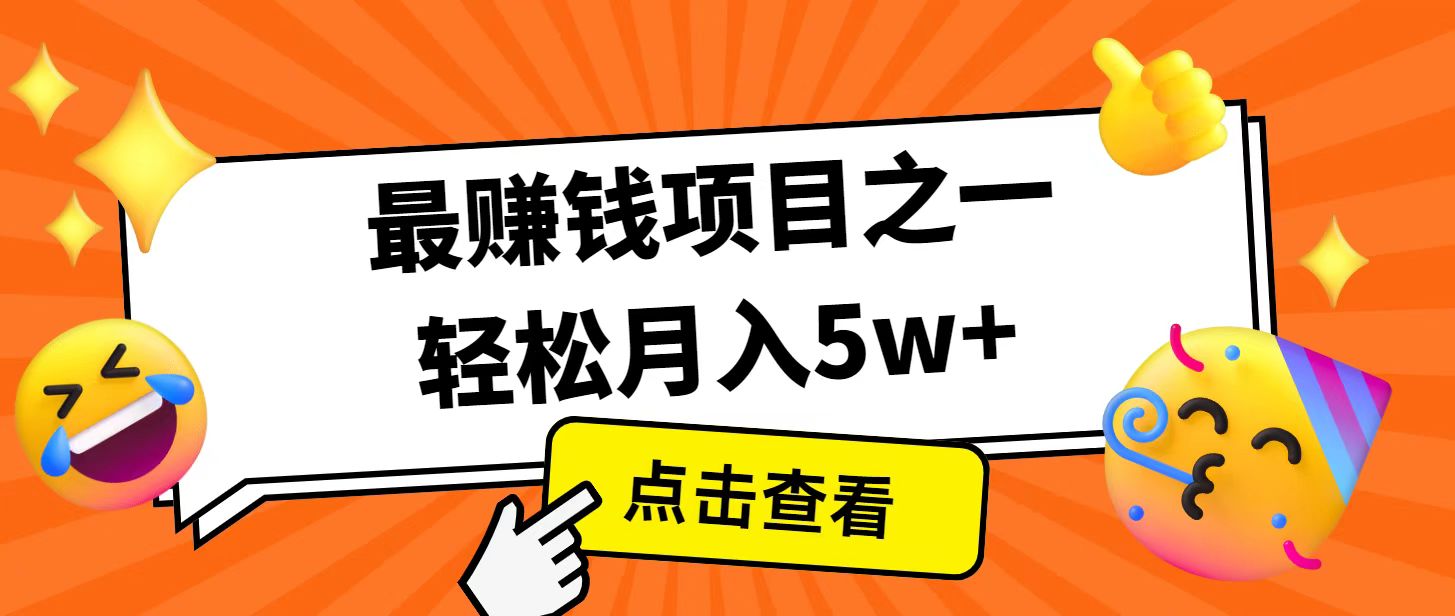 全网首发！7天赚了2.4w，2025利润超级高！风口项目！-纵横项目网