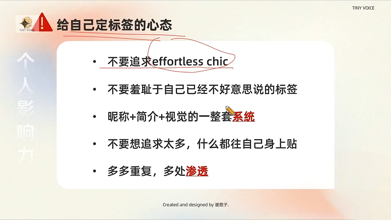 谢胜子·个人影响力打造训练营-纵横项目网
