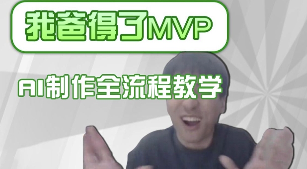条条爆款的IP人物吐槽评分怎么制作，AI画面替换，声色克隆，全流程教学-纵横项目网