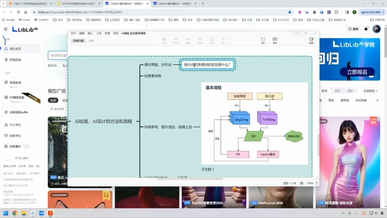 郑十兄·AI实操训练营二期-纵横项目网