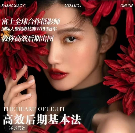 高效后期基本法，高效基础课程+进阶商业课程，教你高效后期出图-纵横项目网
