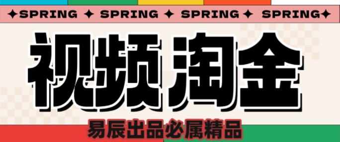 央视没曝光的“视频淘金”暗流：中年人正在批量注册小号-纵横项目网