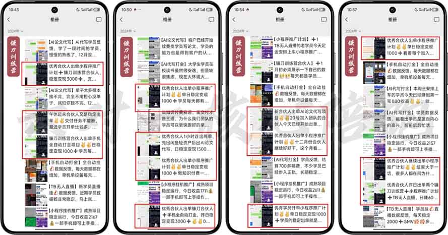 图片[1]-2025年 如何通过 “知识付费” 卖项目月入十万、年入百万，布局2025与…-纵横项目网