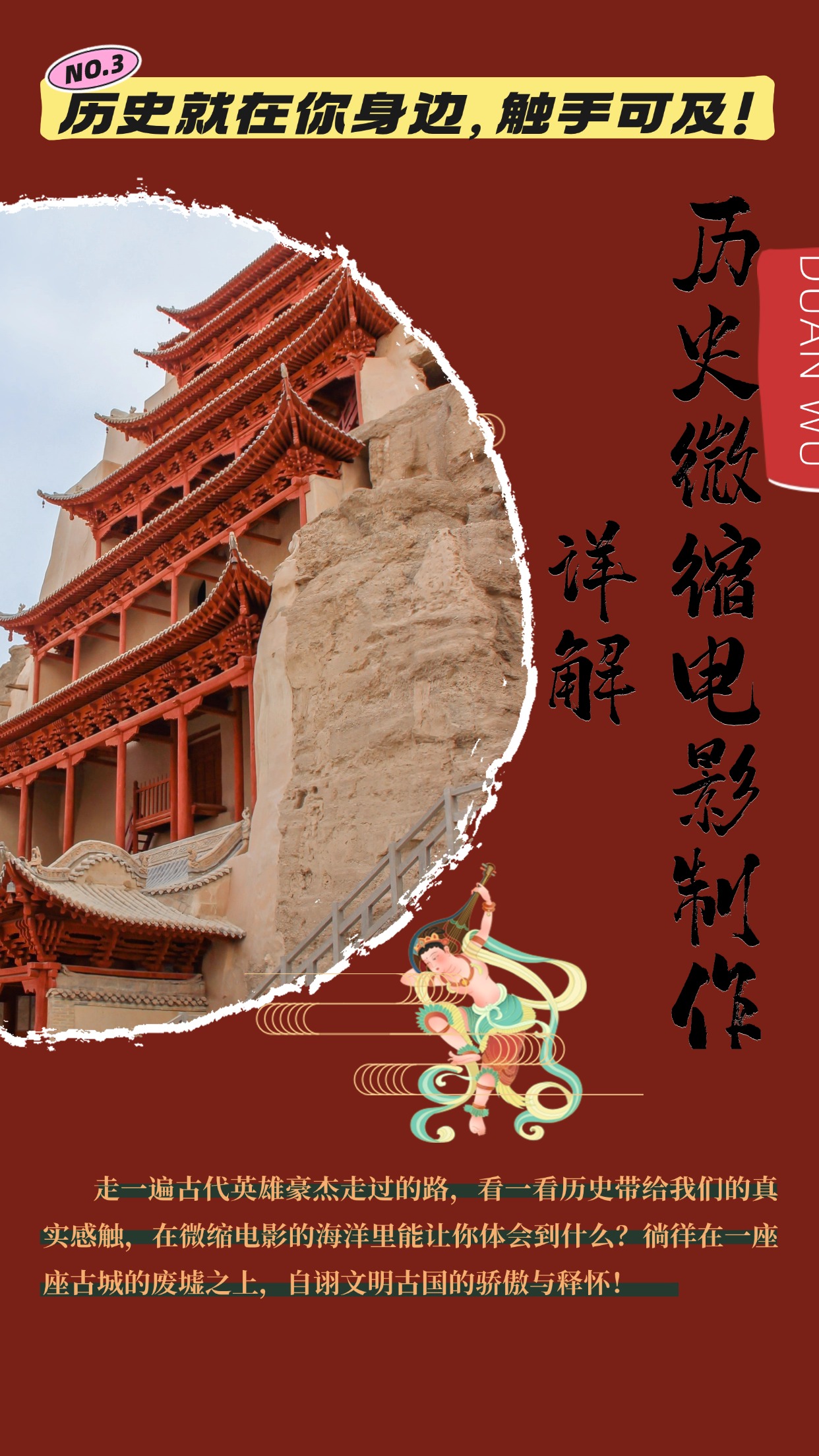 制作微缩视频还原历史，感动古今的画面吸粉无数，赚多少你说了算！-纵横项目网
