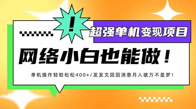 小红书代发作品超强变现日入400+轻轻松松-纵横项目网