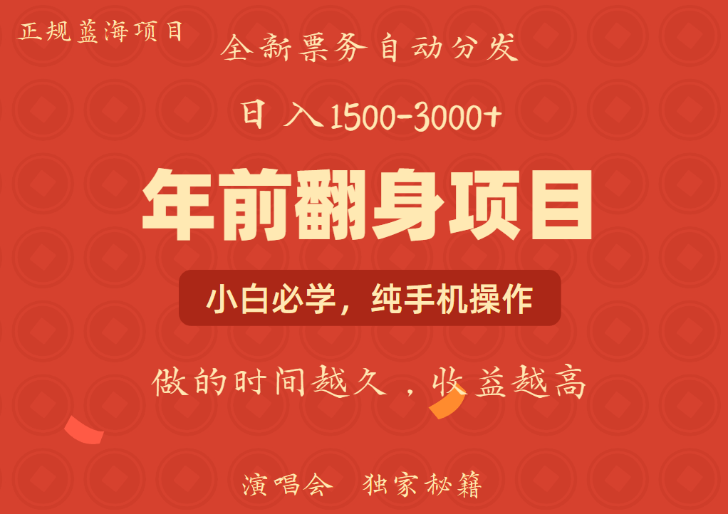 日入1000+ 娱乐项目 全国市场均有很大利润 长久稳定 新手当日变现-纵横项目网