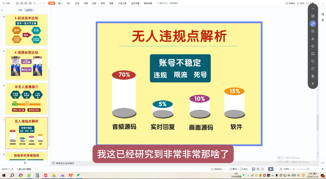 三哥·直播起号从0-1全实操课-纵横项目网