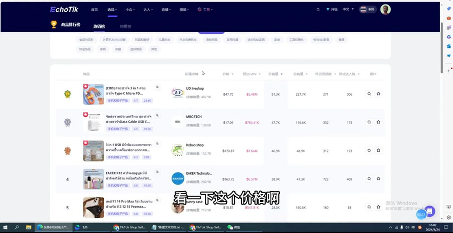 阿华·TikTok跨境小店运营全攻略-纵横项目网