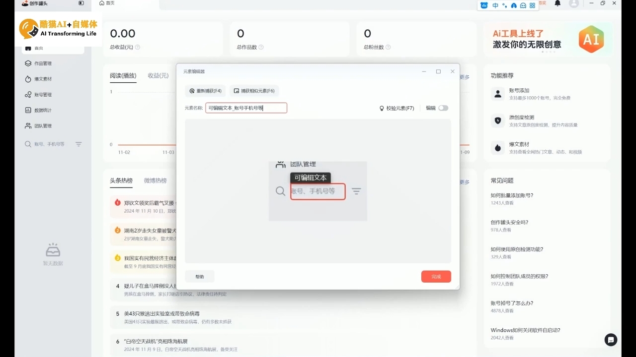 酷猫·AI+自媒体训练营-纵横项目网