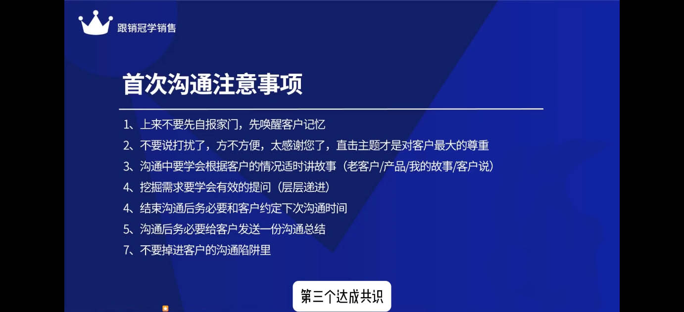 悟哥·2024能落地的销售实战课-纵横项目网