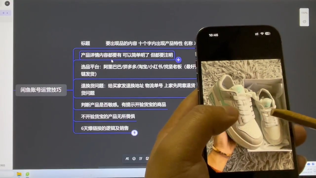 坚老师·小红书&闲鱼开店上架到精通推广-纵横项目网