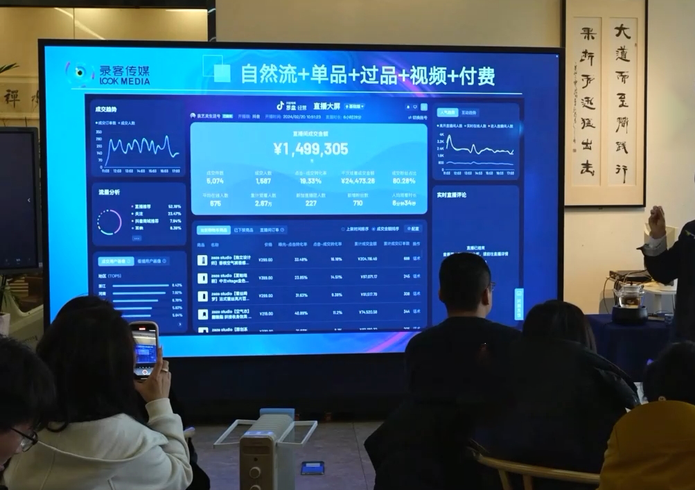 大果录客传媒·抖音直播运营12月10号-12号(第48期线下课)-纵横项目网