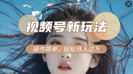 利用新老电视剧对比视频，撸视频号分成计划收益，轻松月入过W，操作简单-纵横项目网