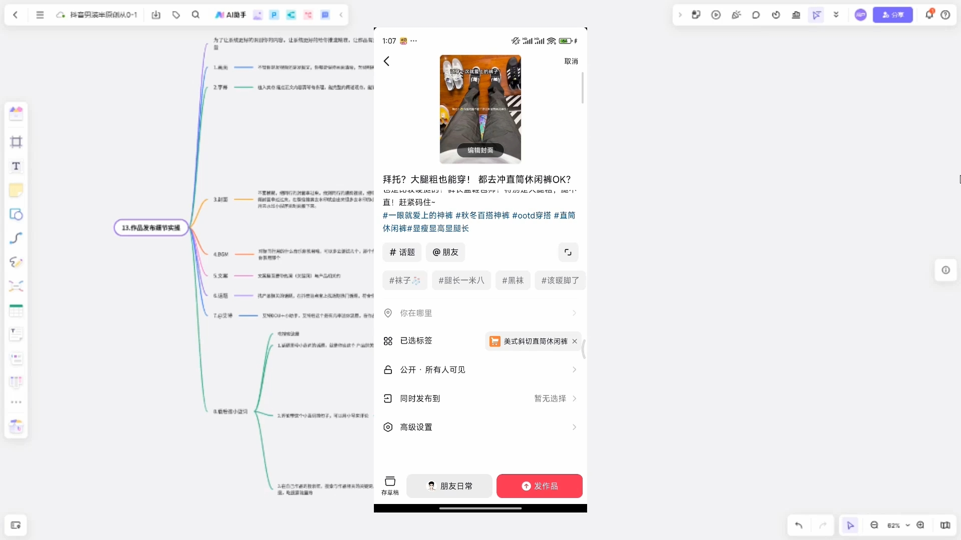 阿菲老师·抖音短视频男装原创带货从0-1-纵横项目网