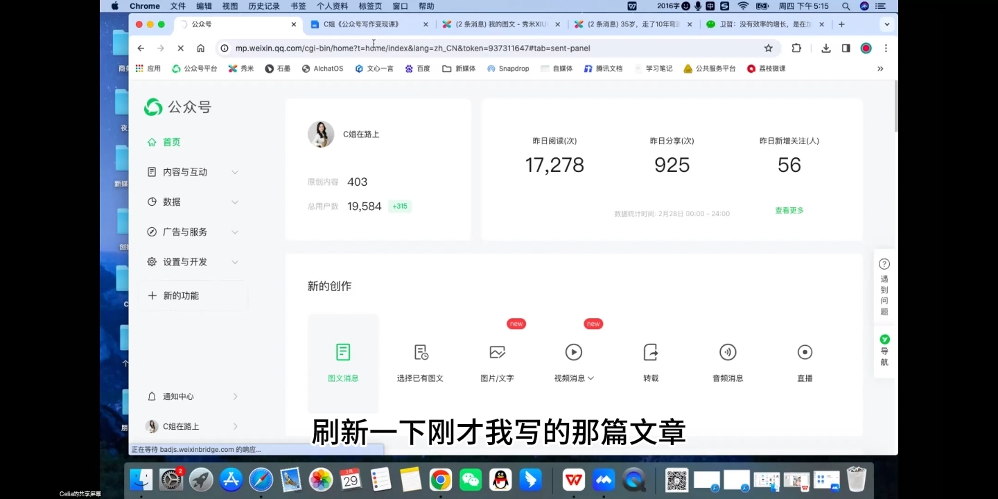 C姐·AI公众号写作变现课-纵横项目网