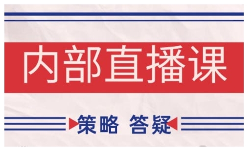 鹿鼎山系列内部课程(更新2025年1月)专注缠论教学，行情分析、学习答疑、机会提示、实操讲解-纵横项目网