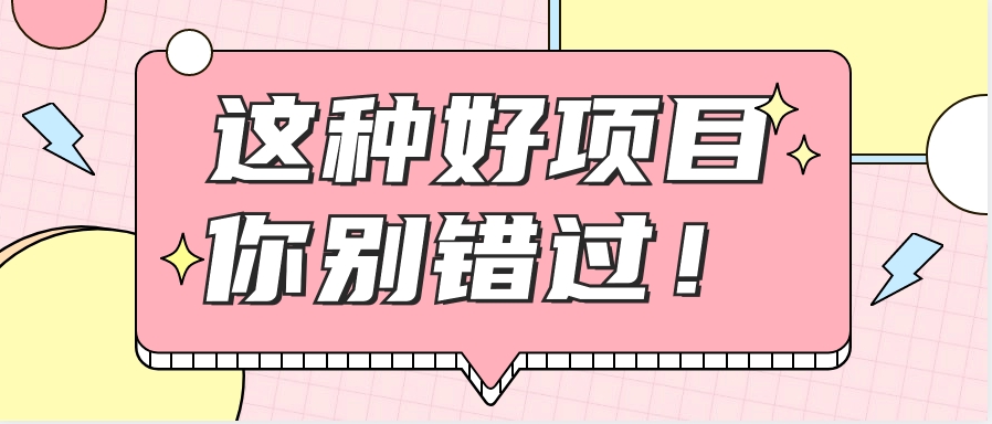 爱奇艺会员0成本开通，一天轻松赚300~500元，不信来看！【附渠道】-纵横项目网
