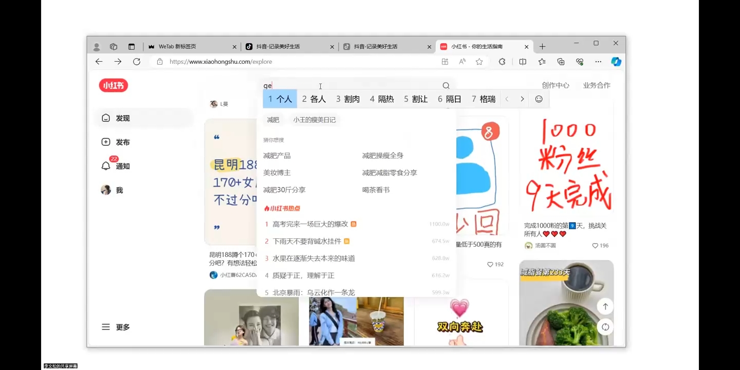 全域运营操盘(抖音+私域+小红书)-纵横项目网
