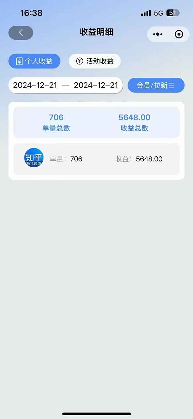 图片[4]-2025知乎拉新无限做单玩法，3分钟一单，日入1000+简单无难度-纵横项目网