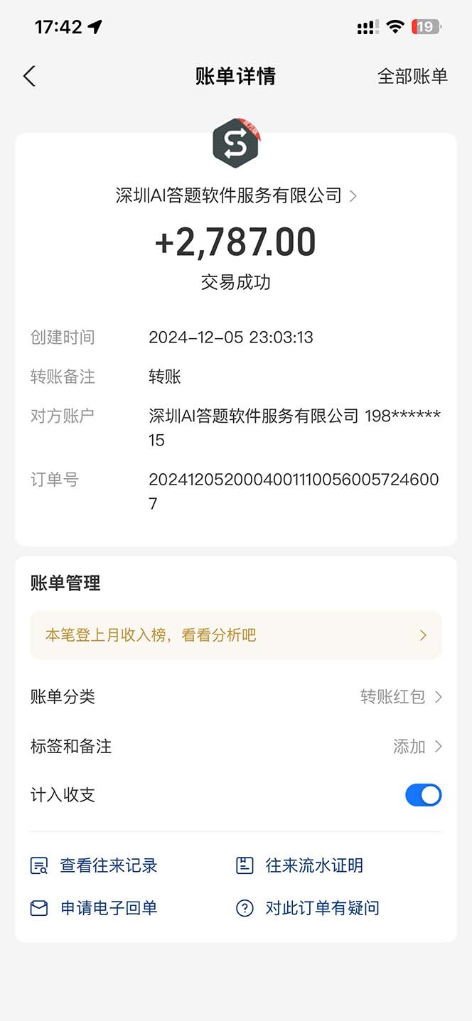 图片[2]-刷刷题Ai全自动运行，每天半小时轻松搞几张，管道收益轻松日入1000+-纵横项目网