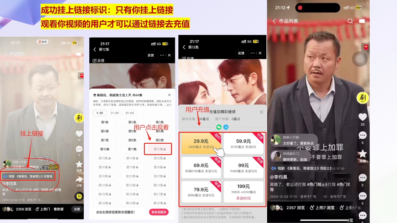 书阳老师·短剧运营变现之路-纵横项目网