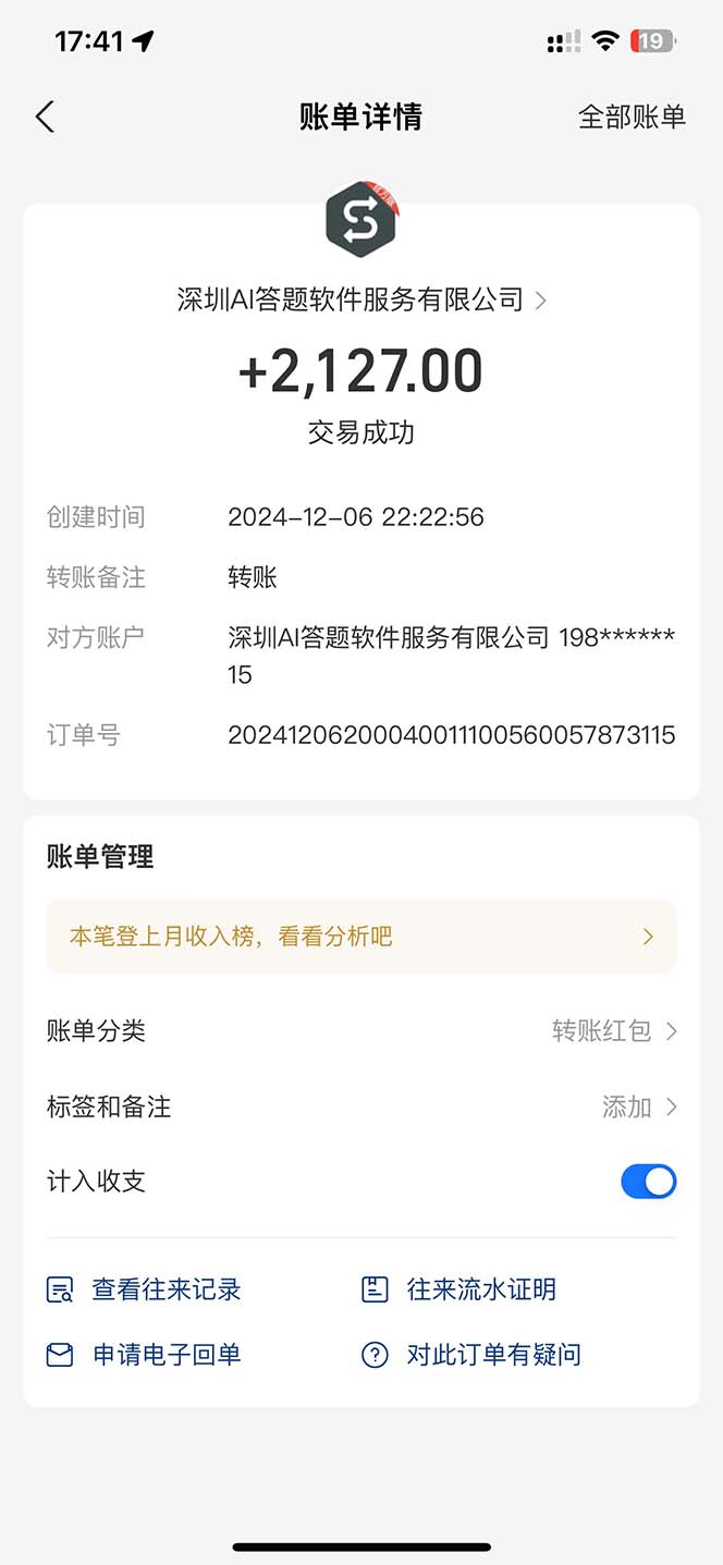 图片[1]-刷刷题Ai全自动运行，每天半小时轻松搞几张，管道收益轻松日入1000+-纵横项目网