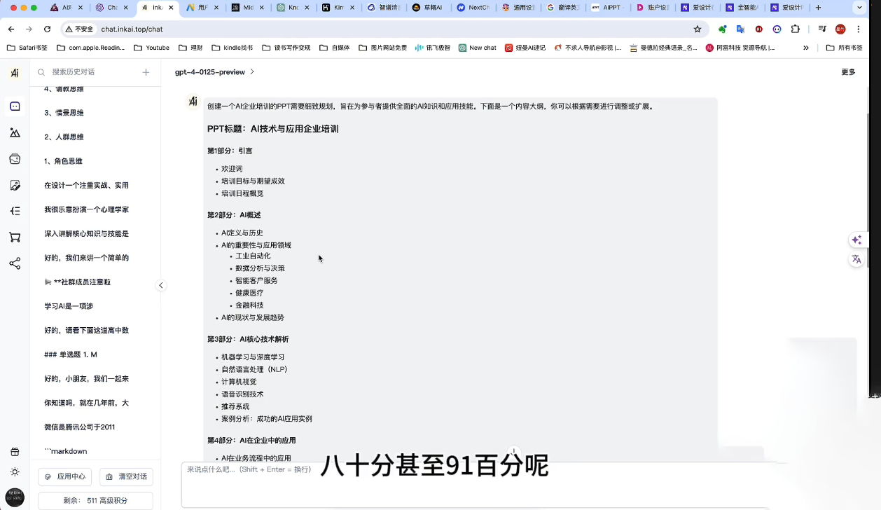 墨竹老师·《从0基础到AI高手》第3期-纵横项目网