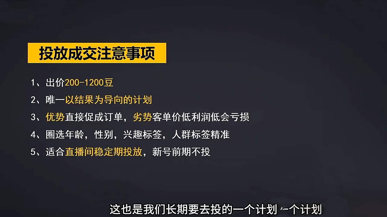 交个朋友·2024引爆蝴蝶号实操运营(共72节)-纵横项目网