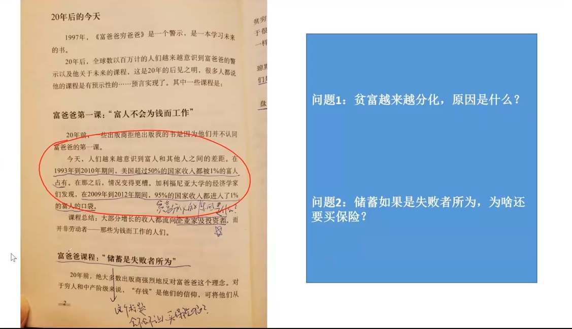 苏Sir·财商深度读书(更新12月)-纵横项目网