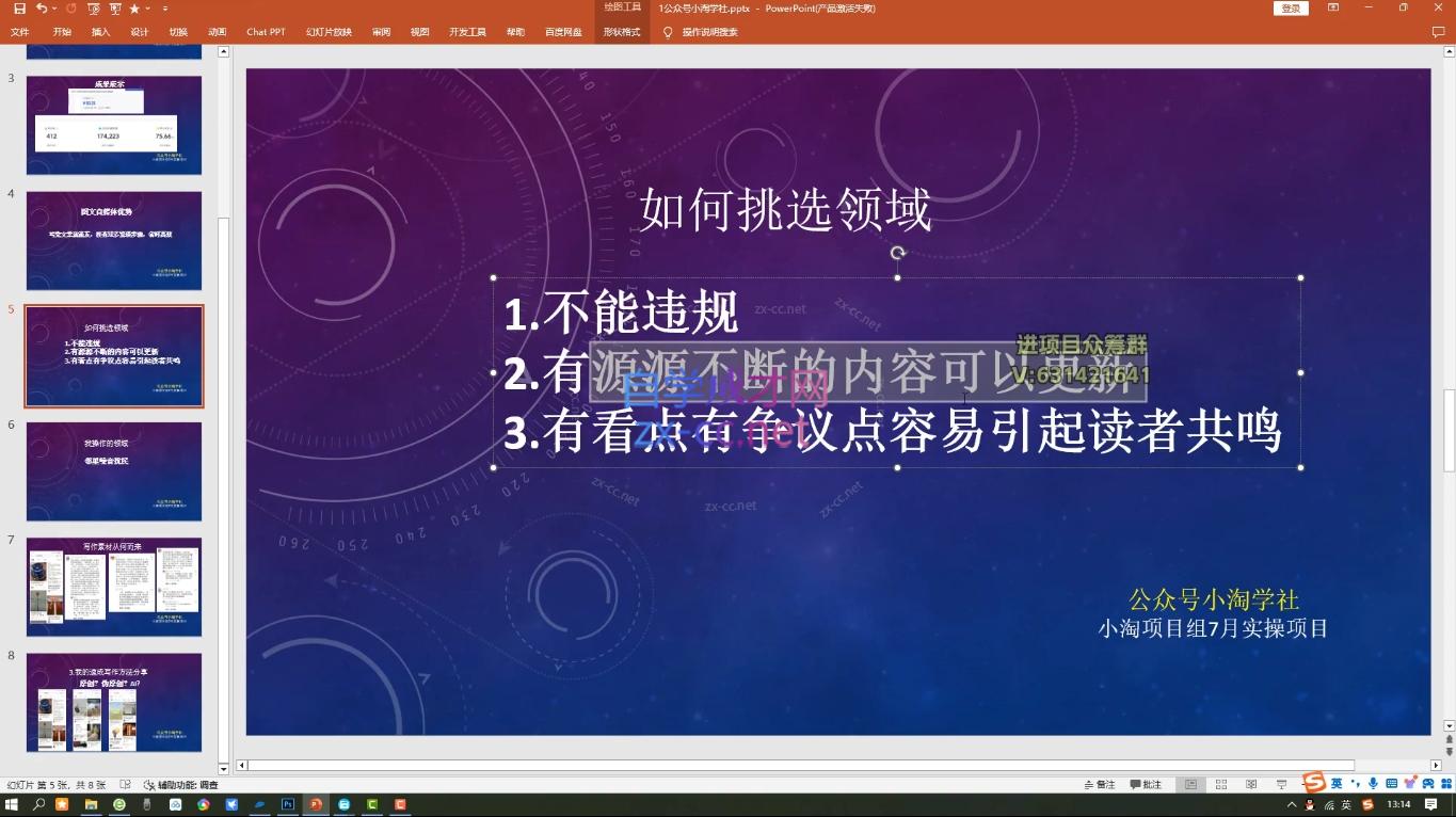 小淘项目组网赚永久会员(更新10月)-纵横项目网
