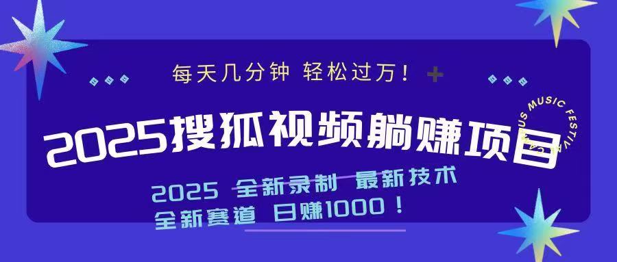 2025最新看视频躺赚收益项目 日赚1000-纵横项目网