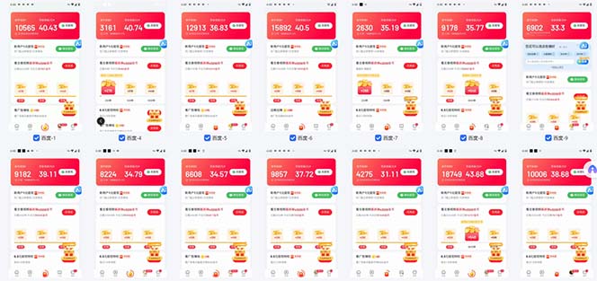 图片[1]-百度云机2.0最新玩法，单机日收入500+，小白也可轻松上手！！！-纵横项目网