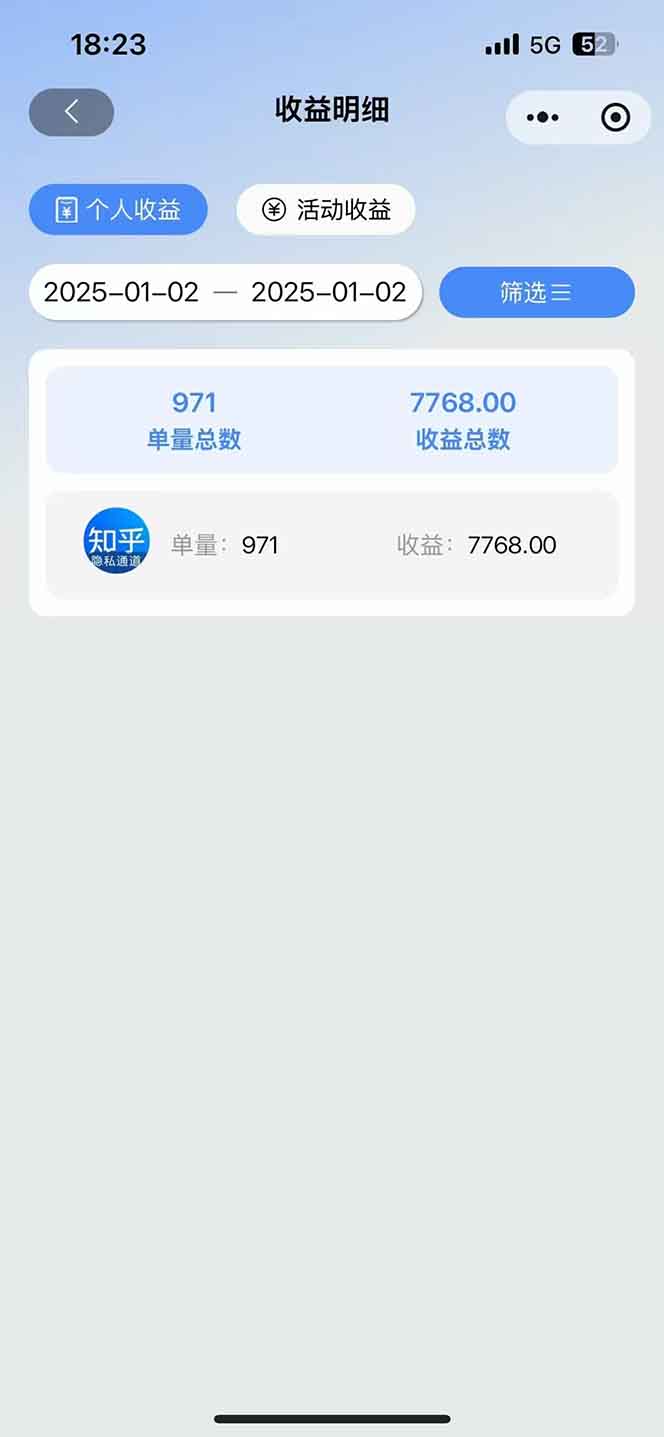 图片[1]-2025知乎拉新无限做单玩法，3分钟一单，日入1000+简单无难度-纵横项目网