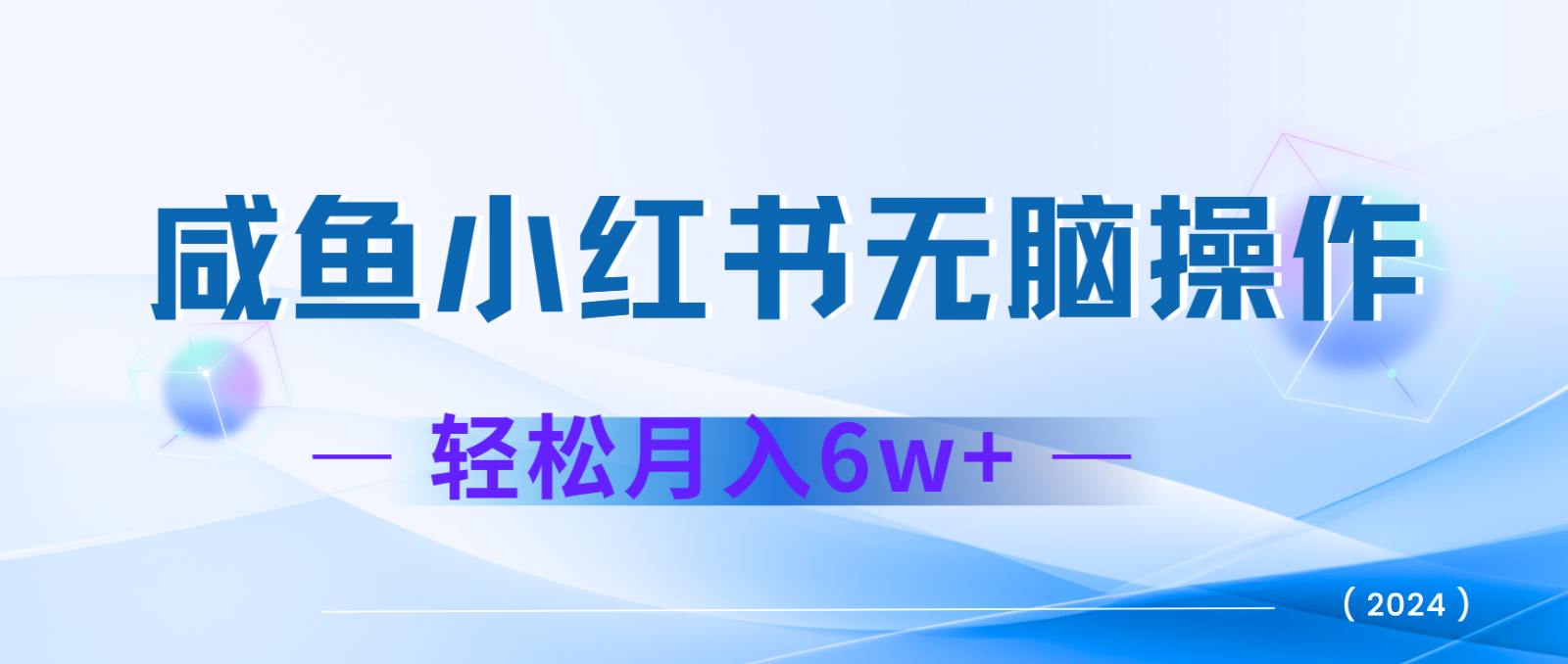 7天赚了2.4w，年前非常赚钱的项目，机票利润空间非常高，可以长期做的项目-纵横项目网