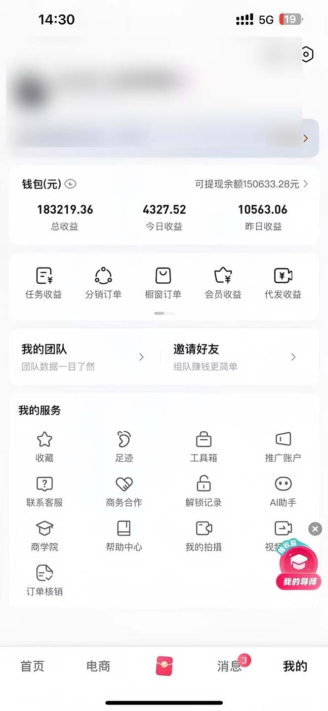 图片[1]-轻松月入1W 不用写稿剪辑 一键视频代发 新手小白也能轻松操作-纵横项目网